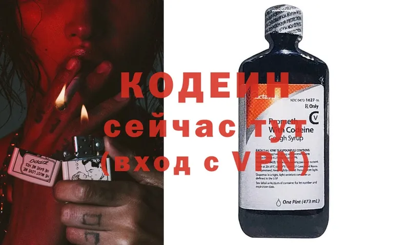 Кодеин напиток Lean (лин)  ссылка на мегу онион  Барнаул 